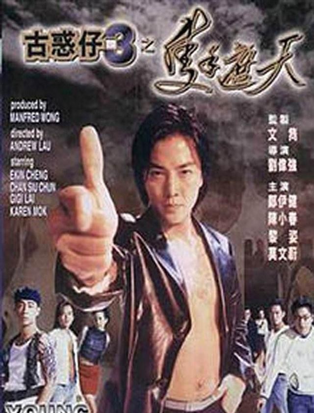 余文乐黑社会电影(香港十大经典黑帮电影)