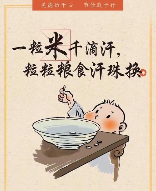 积极培育,让节俭用餐和光盘行动