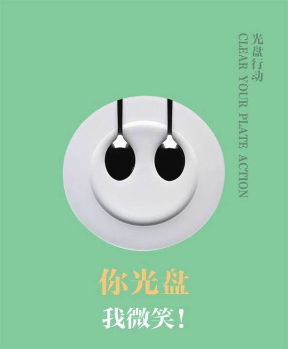 光盘行动是哪年,光盘行动是从几月几日开始的图6