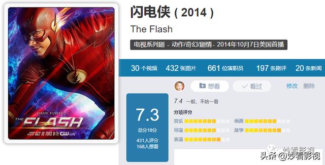 闪电侠第2季合集(急速者大联欢闪电侠第7季)(3)