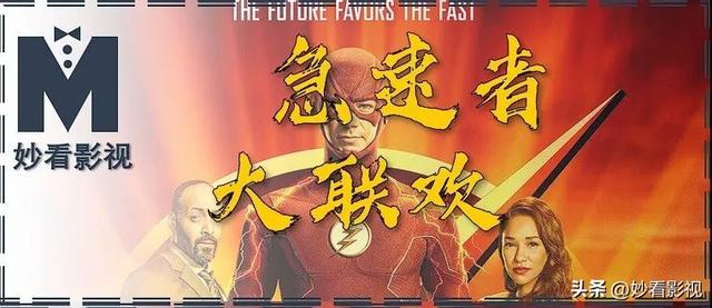 闪电侠第2季合集(急速者大联欢闪电侠第7季)(1)