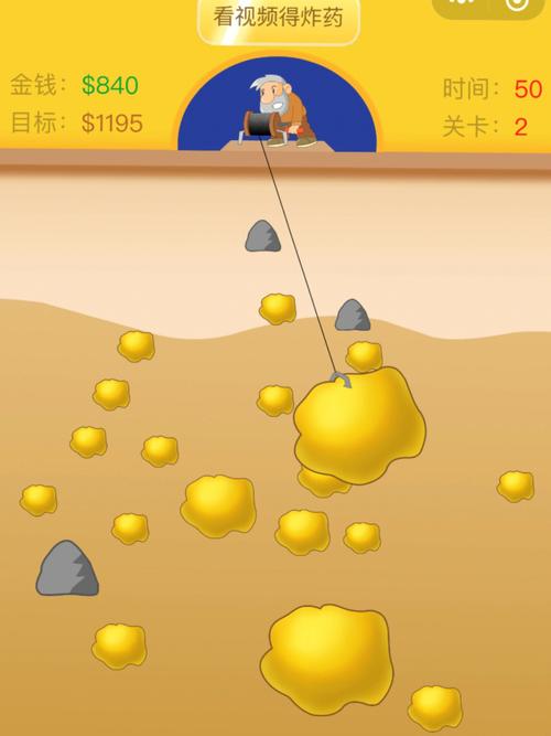 黄金矿工在线小游戏（黄金矿工狂扁小朋友）