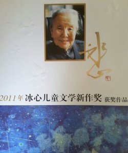 ​冰心的代表作品，冰心的代表作品反映现实？