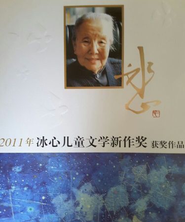 冰心的代表作品反映现实