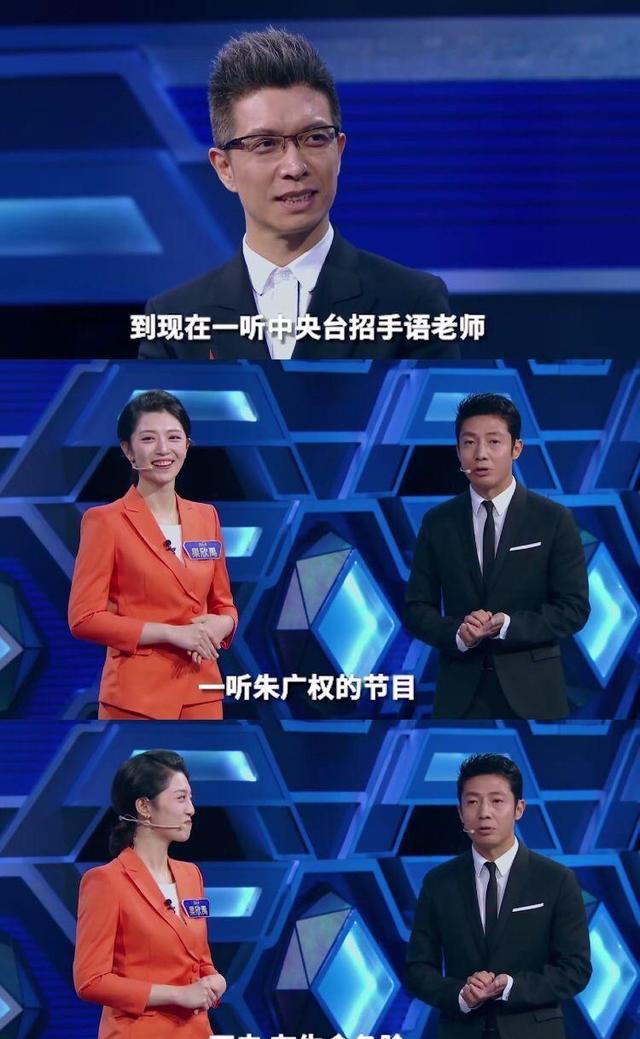 朱广权和8位手语老师(直播25年从不说话)(5)