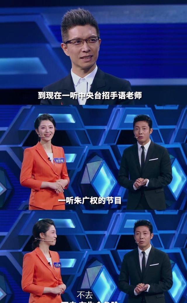 朱广权和8位手语老师(直播25年从不说话)(12)