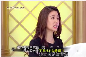 还珠格格第一部赵薇扎紫薇（还珠格格原定的主演）(11)