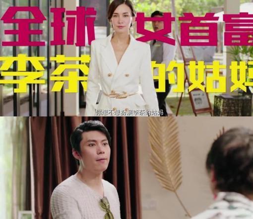 《西红柿首富》马丽为何被换?她与沈腾已闹翻?沈腾回应真心酸!