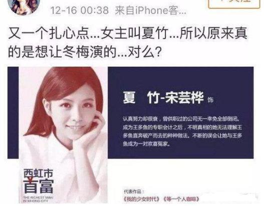 《西红柿首富》马丽为何被换?她与沈腾已闹翻?沈腾回应真心酸!