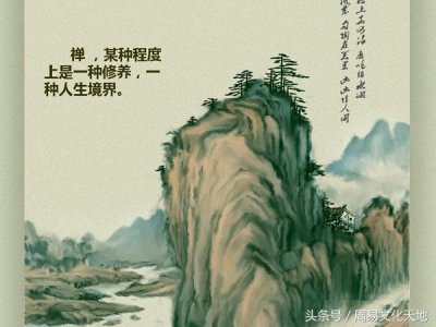 ​中国传统文化之禅宗语录集锦