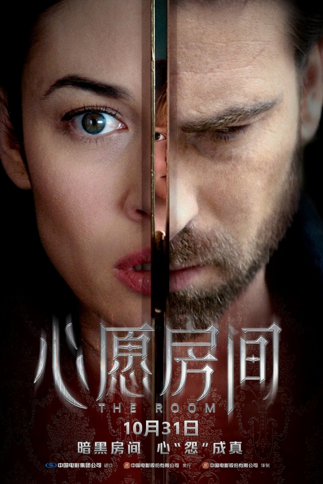 《心愿房间》上映 进暗黑之屋 许“怨”望成真