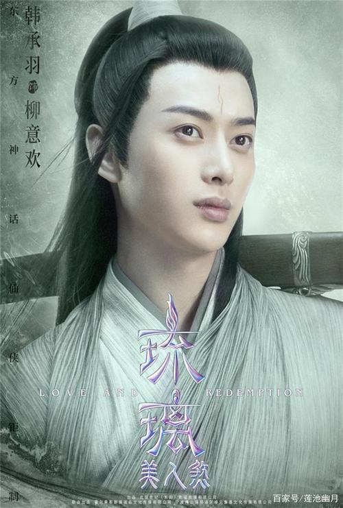 韩承羽快乐男声,韩承羽成毅一起演过的电视剧,本文共(1787字) 韩承羽快乐男声,韩承羽成毅一起演过的电视剧,本文共(1787字)