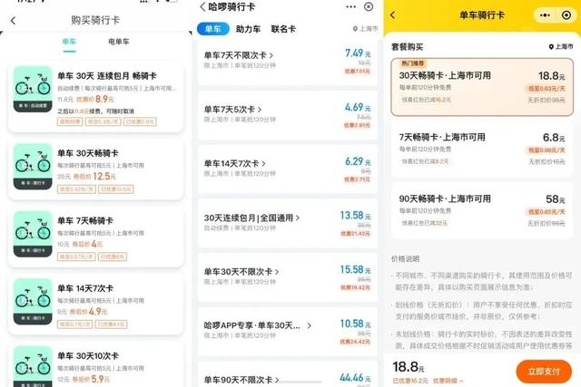 共享单车走得远（共享单车吃相难看）(10)