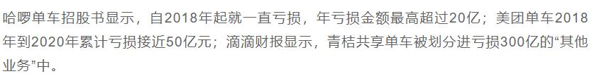 共享单车走得远（共享单车吃相难看）(24)