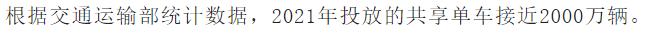 共享单车走得远（共享单车吃相难看）(20)