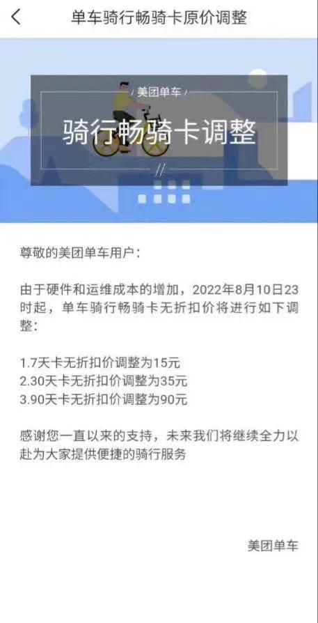 共享单车走得远（共享单车吃相难看）(1)