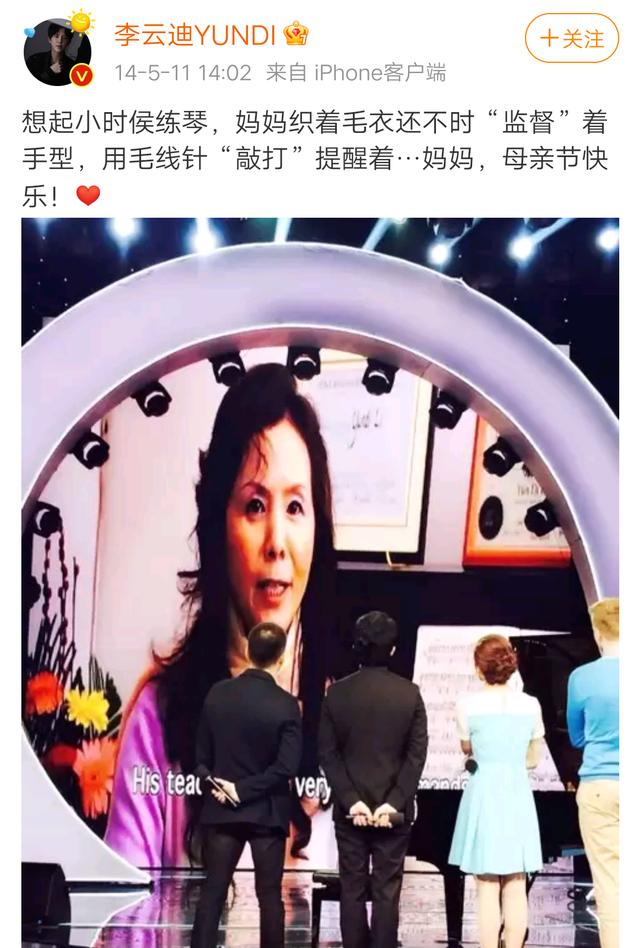 以前的钢琴家李云迪（堕落钢琴王子李云迪的瓜）(7)