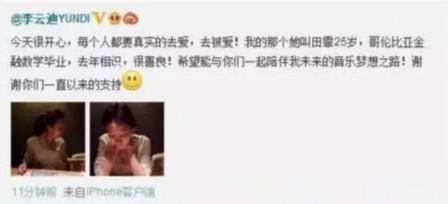以前的钢琴家李云迪（堕落钢琴王子李云迪的瓜）(16)