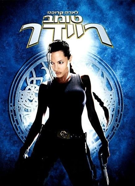 根据经典游戏改编的20部电影(上)