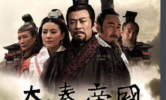 大秦帝国顺序怎么看,大秦帝国五部观看顺序图2