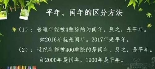 平年一年有多少天怎么算