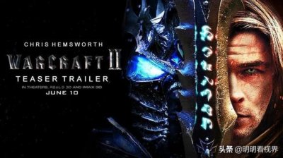 ​苦等4年，电影《魔兽世界2》或重启，“大超人”可能演阿尔萨斯