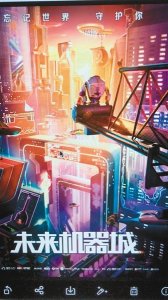 ​动漫电影《未来机器城》发源西安未映先火 创下海外发行价新纪录