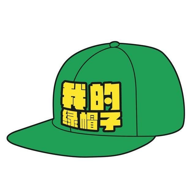 为什么叫绿帽子,为什么叫戴绿帽子?图3