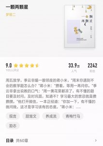 ​《一颗两颗星》从校服到婚纱，学校纯洁的爱情延续到婚姻太浪漫了