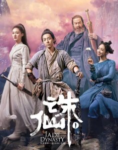 ​《诛仙》票房两个亿，其实它是一部古装喜剧电影