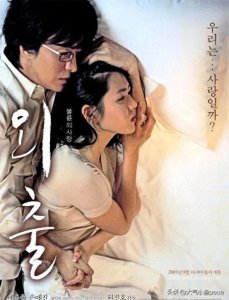 ​清纯女神孙艺珍第一部大尺度伦理电影《外出》真的是颜值盛宴