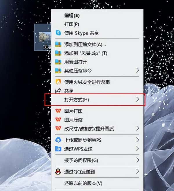 怎么设置wps不为默认打开方式(wps不默认打开文件)