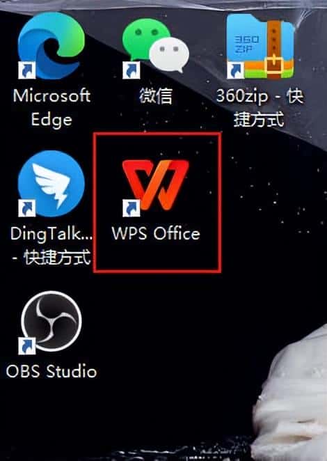 怎么设置wps不为默认打开方式(wps不默认打开文件)