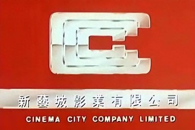 ​1983~1984年香港新艺城影业出品发行上映的15部电影