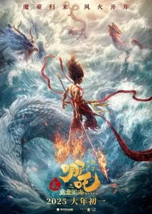 ​《哪吒2》登顶，中国国产电影史上票房排名前十的电影有哪些？