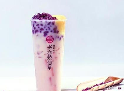 书亦烧仙草必点单品 书亦烧仙草菜单