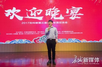 “刘伶醉第三届全国老酒交流会”在刘伶醉国家4A级景区举办