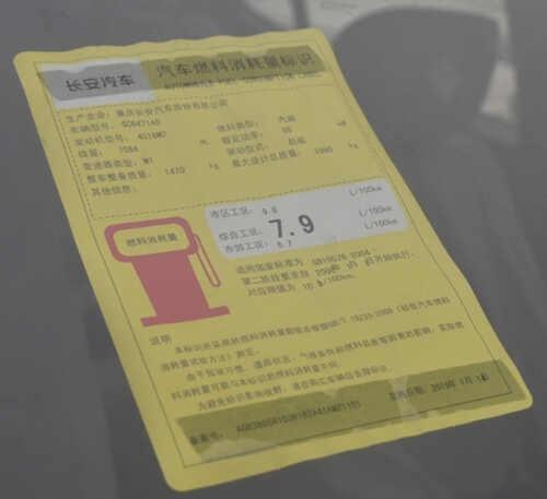 长安cx70油耗怎么样,长安cx70真实油耗多少-