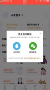 腾讯视频会员账号共享使用规则介绍 最多可分享多少人