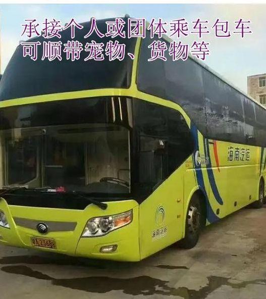 木樨园长途汽车站（木樨园长途汽车站订票官网）