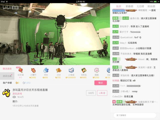 《贪玩蓝月》诈骗式营销坏了心情