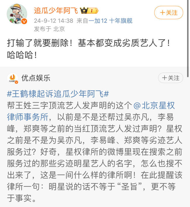 王鹤棣起诉恋情爆料人：造谣将通过法律追究到底