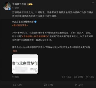 ​王鹤棣起诉恋情爆料人：造谣将通过法律追究到底