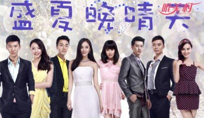 ​盛夏晚晴天莱雪结局（该剧改编于什么）