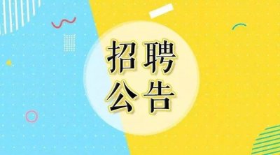 ​江阴华士镇一波招聘信息来袭