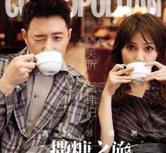 ​最有cp感的明星封面大片来了！无尾熊夫妇的呼声最高