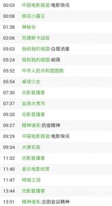 ​央视电影频道11月3日节目表，有你想看的吗？（附部分影片看点）