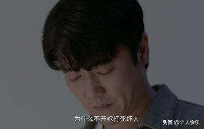 ​《谁是凶手》冷小兵结局：一朝胆怯17年噩梦，自我救赎勇敢开枪