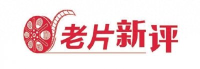 ​电影《红牡丹》叙事逻辑缺陷的追问