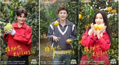 ​《超级推荐官》热播，用公益直播讲好乡村故事